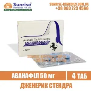 avanafil AVAFORCE 50 mg stendra india