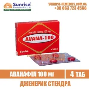 avanafil AVANA 100 mg stendra india
