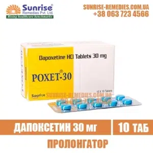 dapoxetine POXET 30 mg дапоксетин india