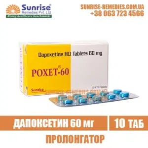 dapoxetine POXET 60 mg дапоксетин india