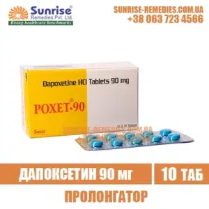 dapoxetine POXET 90 mg дапоксетин india