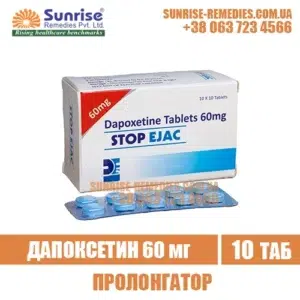 dapoxetine STOP EJAC 60 mg дапоксетин india
