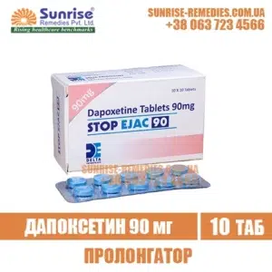 dapoxetine STOP EJAC 90 mg дапоксетин india