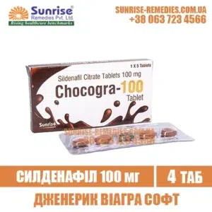 sildenafil CHOCOGRA 100 mg viagra india