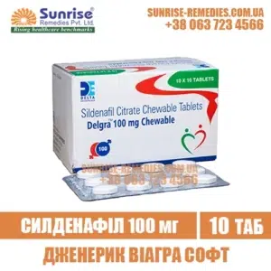 sildenafil DELGRA 100 CHEWABLE viagra india