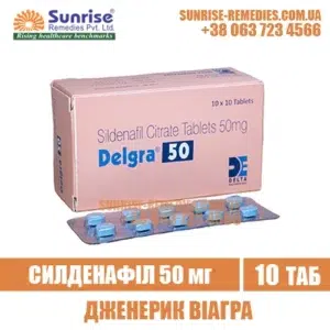 sildenafil DELGRA 50 mg viagra india