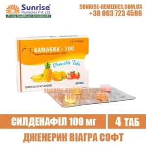 sildenafil KAMAGRA 100 CHEWABLE viagra india