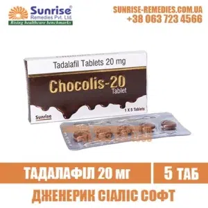 tadalafil CHOCOLIS 20 mg cialis india