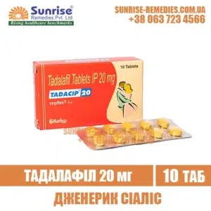 tadalafil TADACIP 20 #10 cialis india