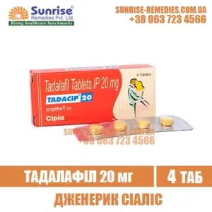 tadalafil TADACIP 20 mg cialis india