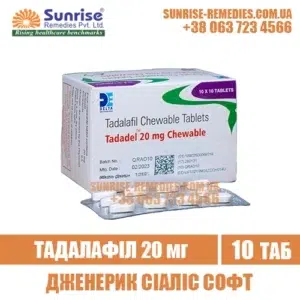 tadalafil TADADEL 20 CHEWABLE cialis india