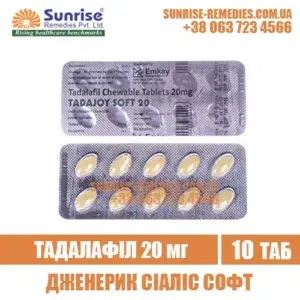 tadalafil TADAJOY SOFT 20 mg cialis india