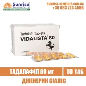 tadalafil VIDALISTA 80 mg Yellow cialis india