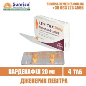vardenafil LEVITRA 20 mg india