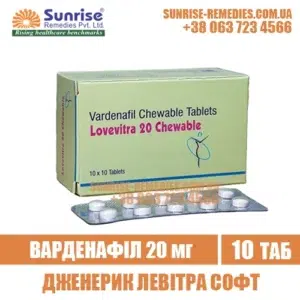 vardenafil LOVEVITRA 20 CHEWABLE levitra india