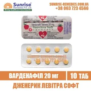 vardenafil SNOVITRA SOFT 20 mg levitra india