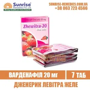 vardenafil ZHEWITRA 20 ORAL JELLY levitra india