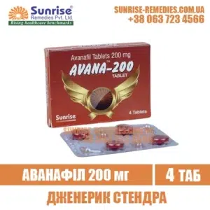 avanafil AVANA 200 mg stendra india