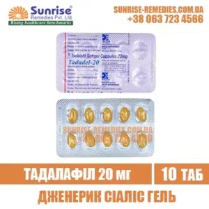 tadalafil TADADEL 20 SOFTGEL cialis india