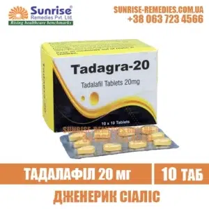 tadalafil TADAGRA 20 mg cialis india